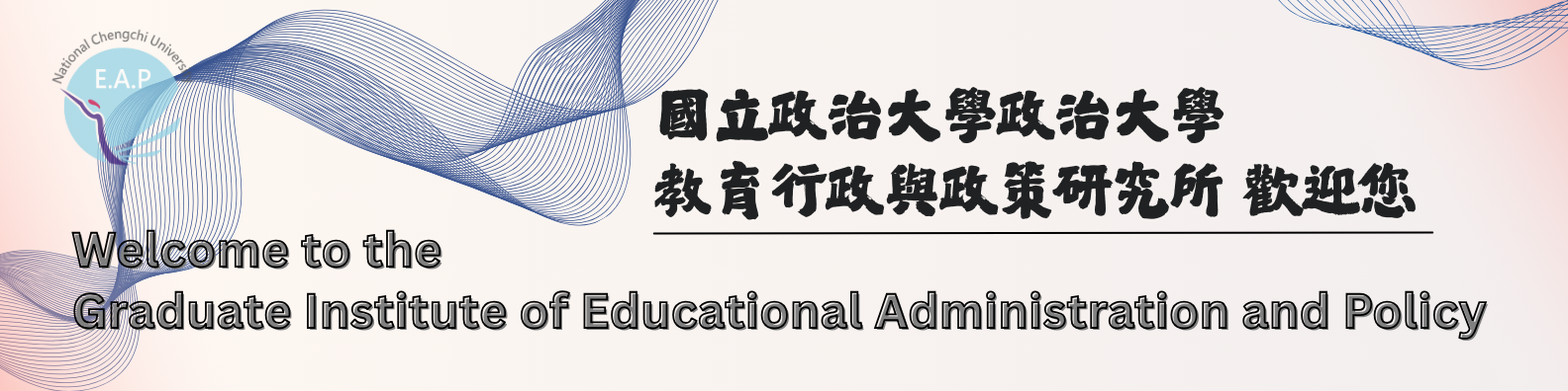教政所歡迎您